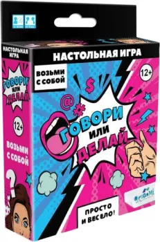Origami Game Говори или делай 06026