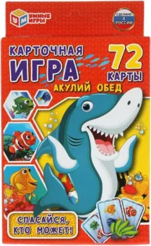 Умные игры Акулий обед 4680107942050