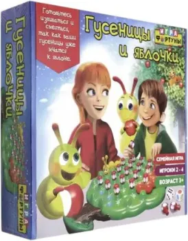 Фортуна Гусеницы и яблочки Ф98390