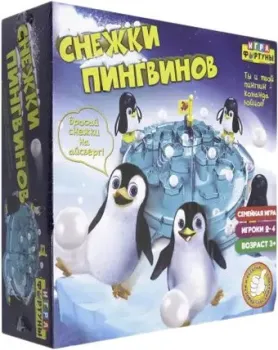 Фортуна Снежки пингвинов Ф98386