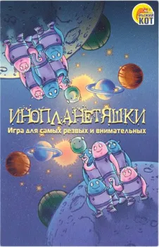 Рыжий кот Инопланетяшки ИН-4479