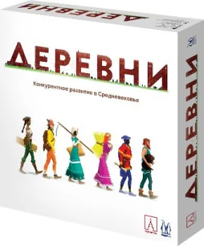 Магеллан Деревни