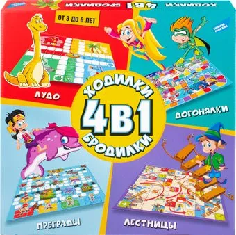 Dream Makers Ходилки-Бродилки 4в1