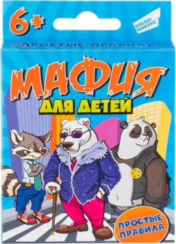 Dream Makers Мафия для детей