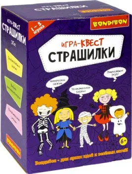 Bondibon Страшилки ВВ5140