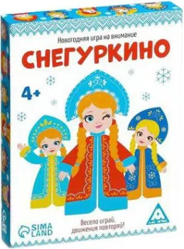 Лас Играс Снегуркино 7024197