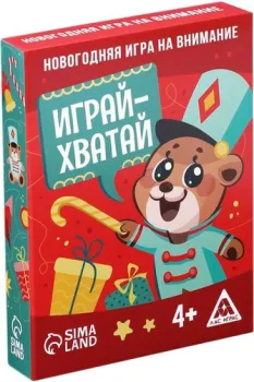 Лас Играс Играй-хватай 7024201