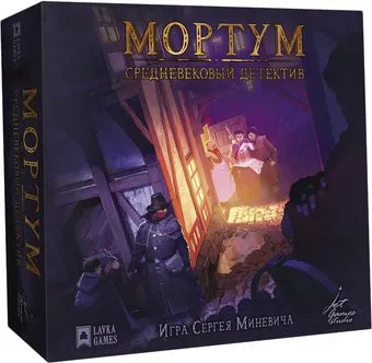 Lavka Games Мортум. Средневековый детектив