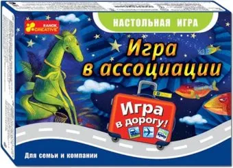 Ranok-Creative Игра в ассоциации 12170004Р