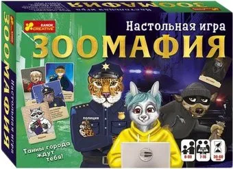 Ranok-Creative Зоомафия 12120133Р