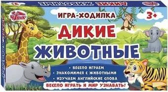 Ranok-Creative Дикие животные 12120108Р