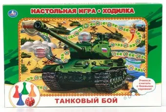 Умка Ходилка. Танковый бой 4690590092033