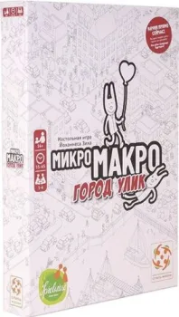 Стиль Жизни МикроМакро. Город улик БП00003184