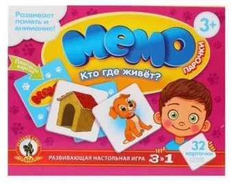 Русский стиль Мемо Парочки. Кто где живет? 02450
