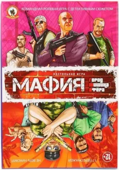 Русский стиль Мафия. Тишина Афера 03728