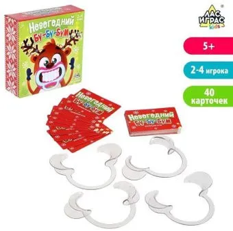Лас Играс Новогодний бу-бу-бум 4832921