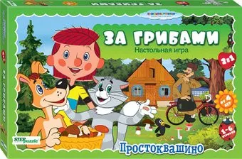 Step Puzzle За грибами 76539