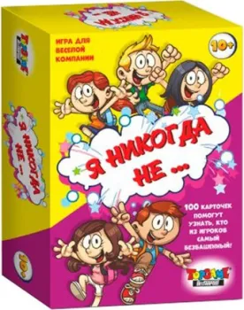 Topgame Я никогда не… 01514