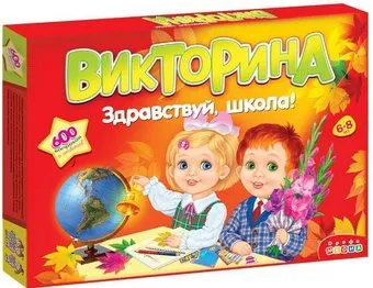 Дрофа-Медиа Викторина. Здравствуй школа! DR-3235
