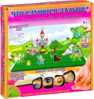 Bondibon Что случится дальше? ВВ2388
