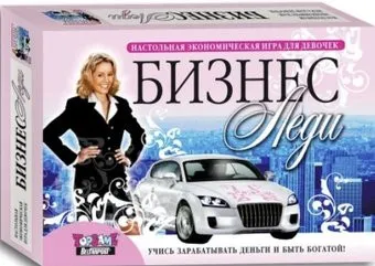 Topgame Бизнес-Леди 01639
