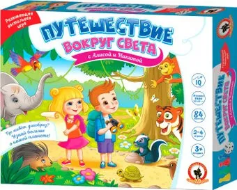 Русский стиль Вокруг света с Алисой и Никитой