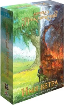 GaGa Games Дорога Приключений. Имя Ветра (дополнение)
