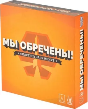 Магеллан Мы обречены