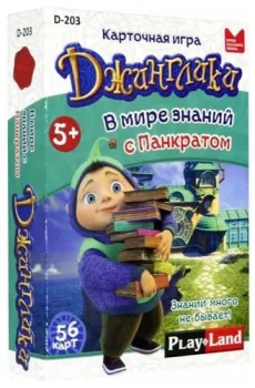 Play Land Карточная игра Джинглики. В мире знаний с Панкратом D-203