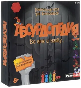 Play Land Абсурдопедия L-175