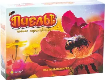 Эврикус Пчелы. Тайное королевство BG-17040