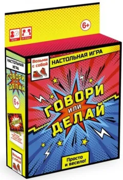 Origami Game Говори или делай 5541