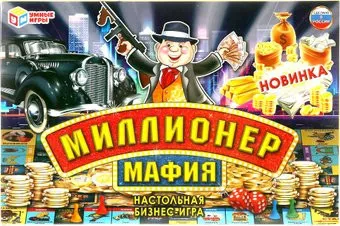 Умные игры Миллионер. Мафия