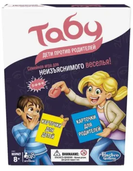 Hasbro Табу дети против родителей E4941121