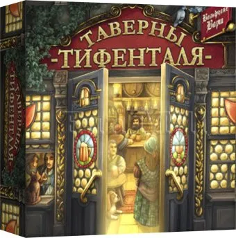 Lavka Games Таверны Тифенталя