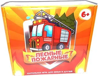 Дубль Лесные Пожарные
