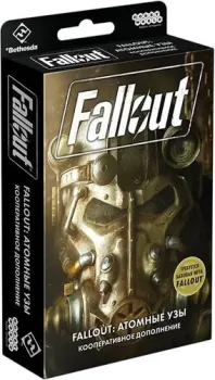 Мир Хобби Fallout: Атомные узы