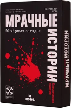 Стиль Жизни Мрачные истории: 50 чёрных загадок