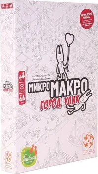Стиль Жизни МикроМакро. Город Улик