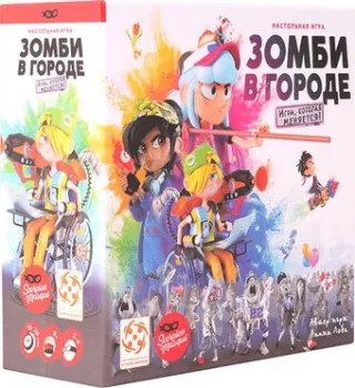 Стиль Жизни Зомби в городе