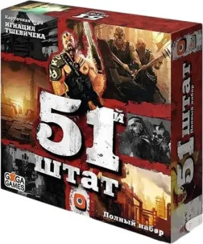 GaGa Games 51 Штат