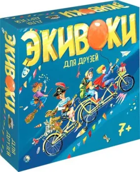 Магеллан Экивоки для друзей