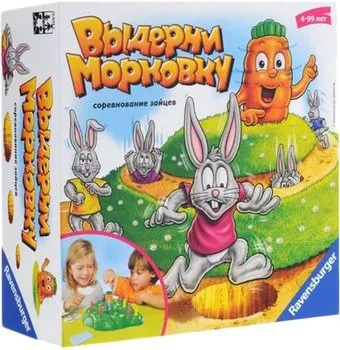 Ravensburger Выдерни морковку