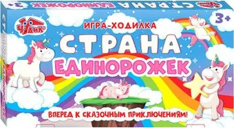 Ranok-Creative Страна Единорожек 12120109Р
