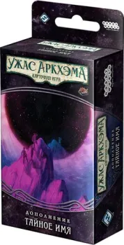 Мир Хобби Ужас Аркхэма. Карточная игра: Нарушенный круг. Тайное имя