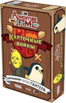 Мир Хобби Время приключений.Карточные войны: Лимонохват против Гантера