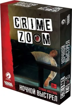 Мир Хобби Crime Zoom: Ночной выстрел