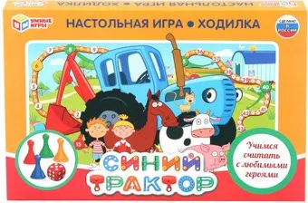 Умные игры Синий Трактор
