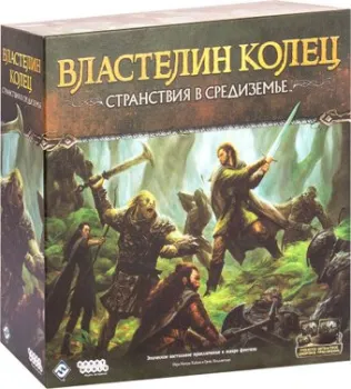 Мир Хобби Властелин колец. Странствия в средиземье