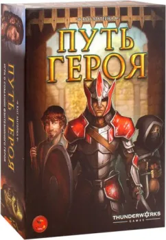 Crowd Games Путь героя